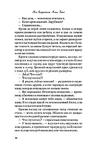 Viņa man nav māsa + Sliktākās draudzenes (Komplekts no 2 grāmatām)